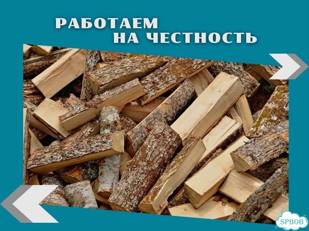 Дрова колотые березовые фото 3