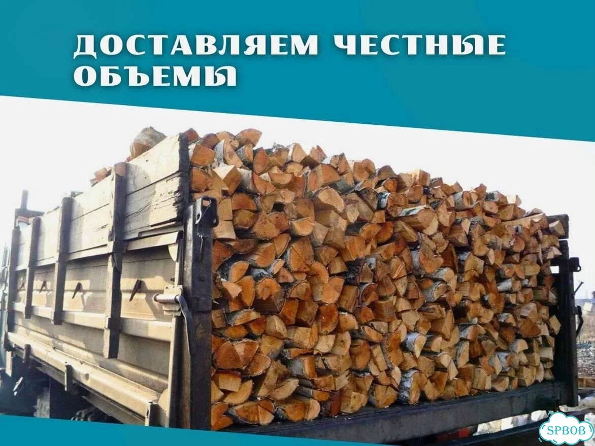 Дрова березовые от производителя фото 4