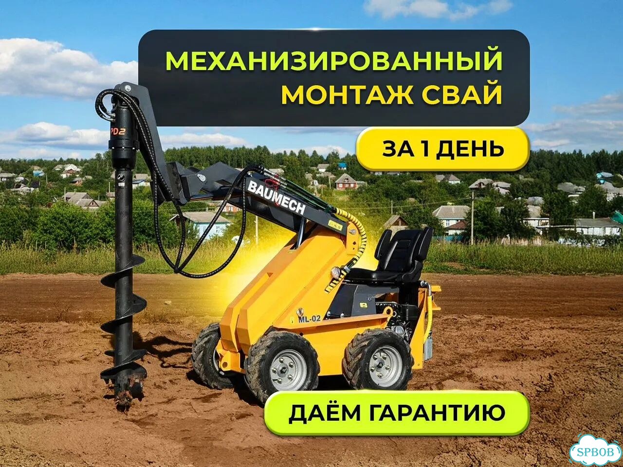Установка винтовых свай для фундамента фото 1