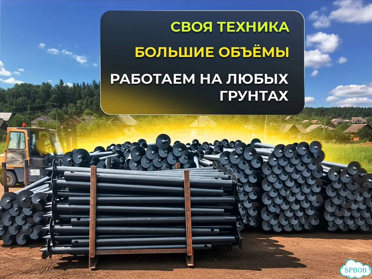 Установка винтовых свай для фундамента фото 4