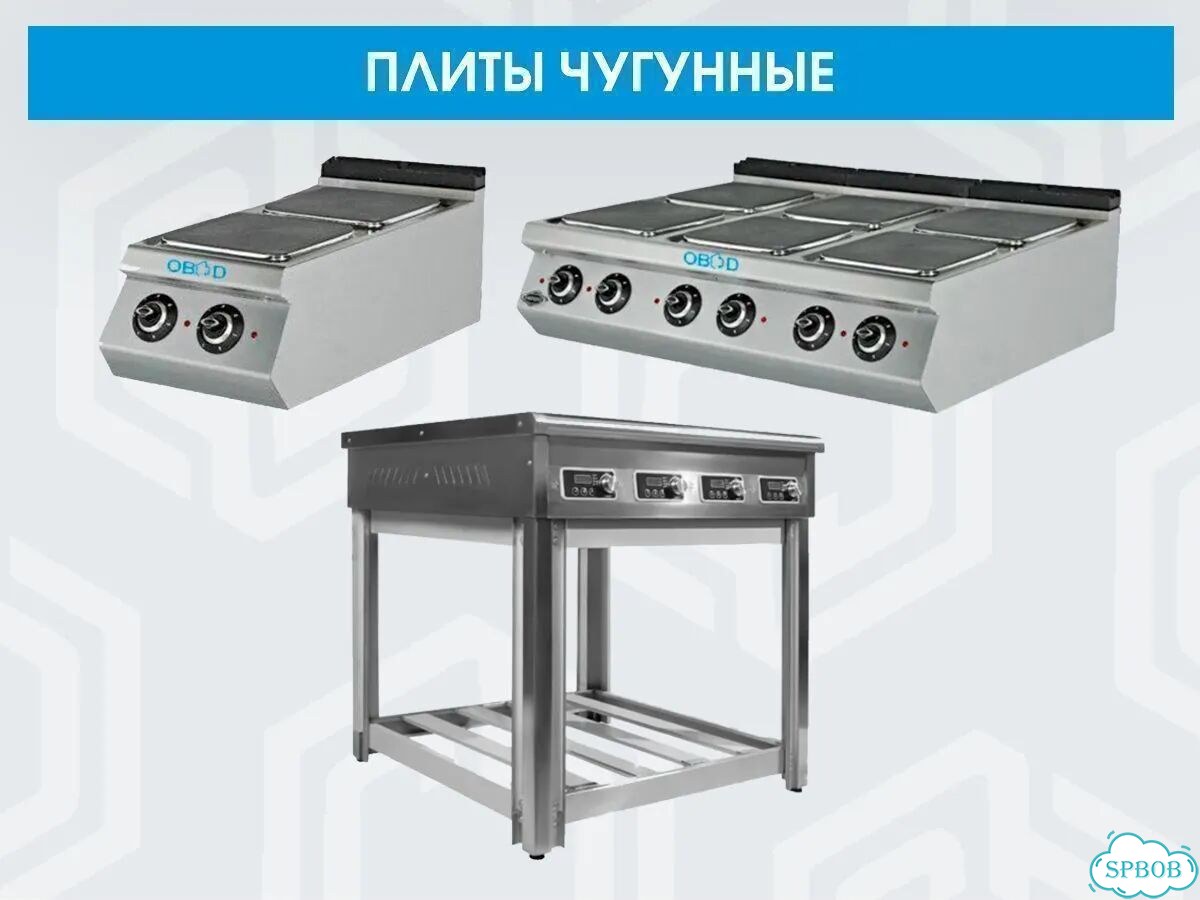 Чугунная плита 2, 4, 6 зоны на подставке фото 5