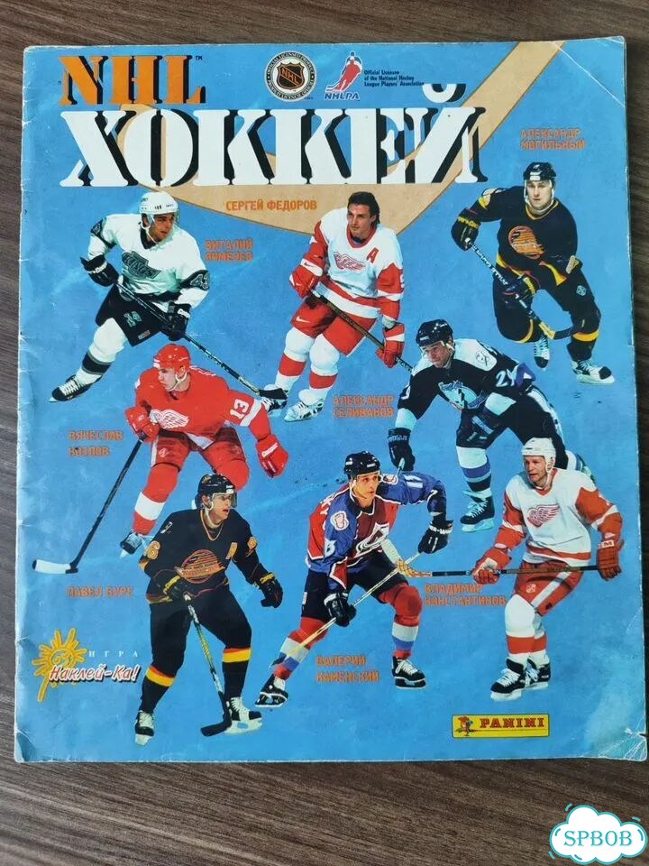 Журнал Panini NHL 1996-1997 фото 1