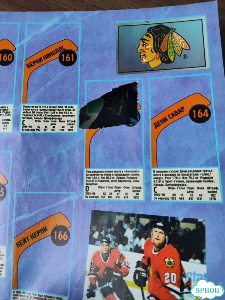 Журнал Panini NHL 1996-1997 фото 3