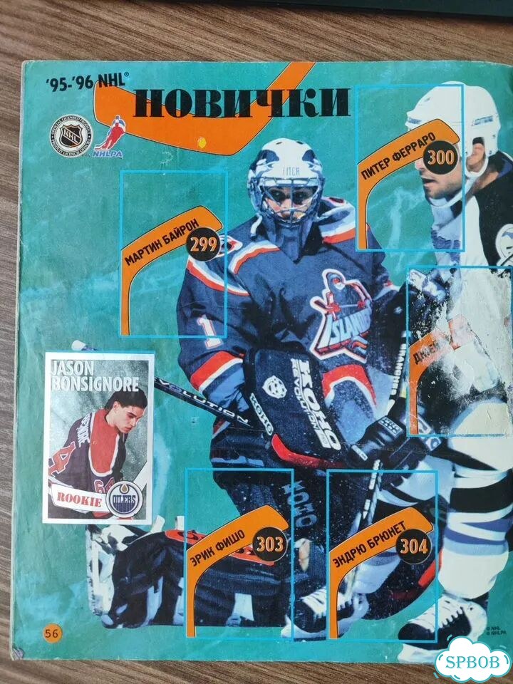 Журнал Panini NHL 1996-1997 фото 5
