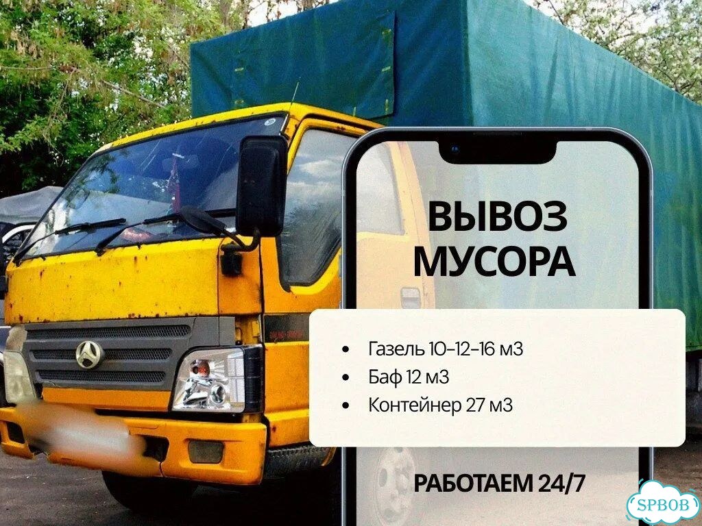 Вывоз мусора и тбо фото 1