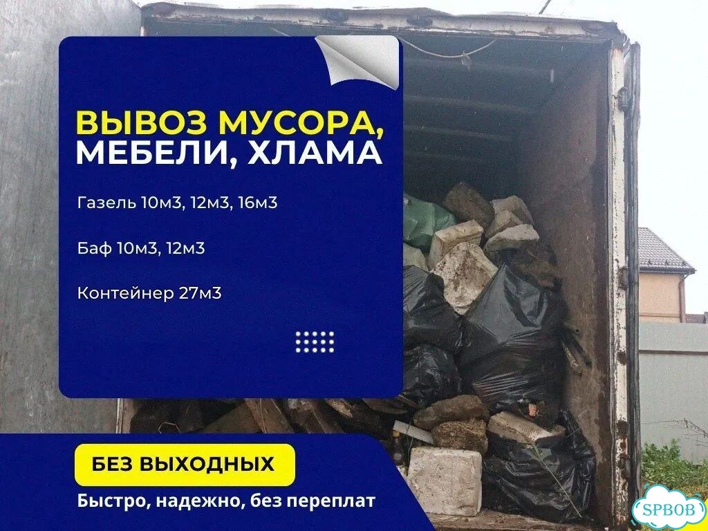 Вывоз мусора и тбо фото 8