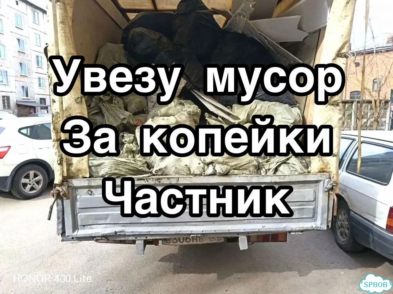 Вывоз мусора и хлама с грузчиками фото 1
