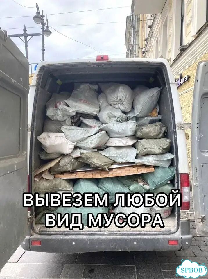 Вывоз мусора и хлама с грузчиками фото 5