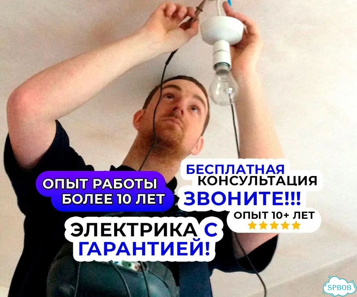 Электрик. Электромонтажные работы фото 1