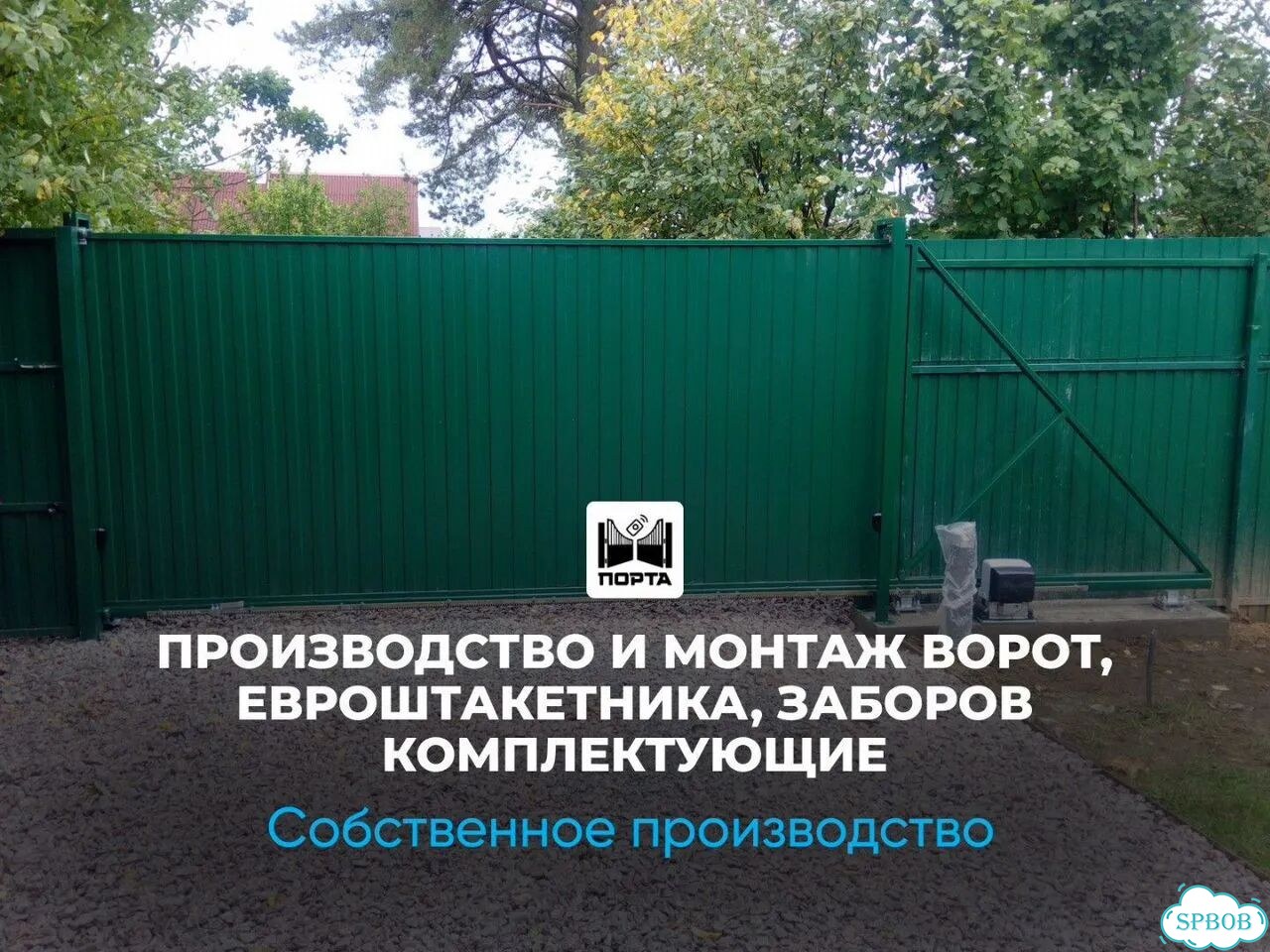 Откатные ворота фото 1