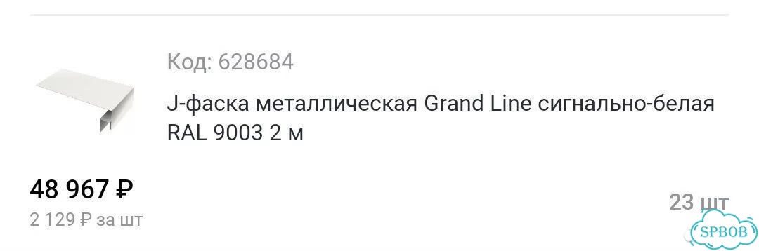 J фаска для софитов белая фото 1