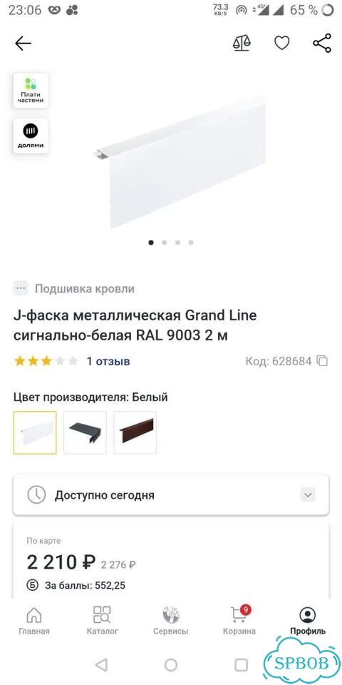 J фаска для софитов белая фото 2