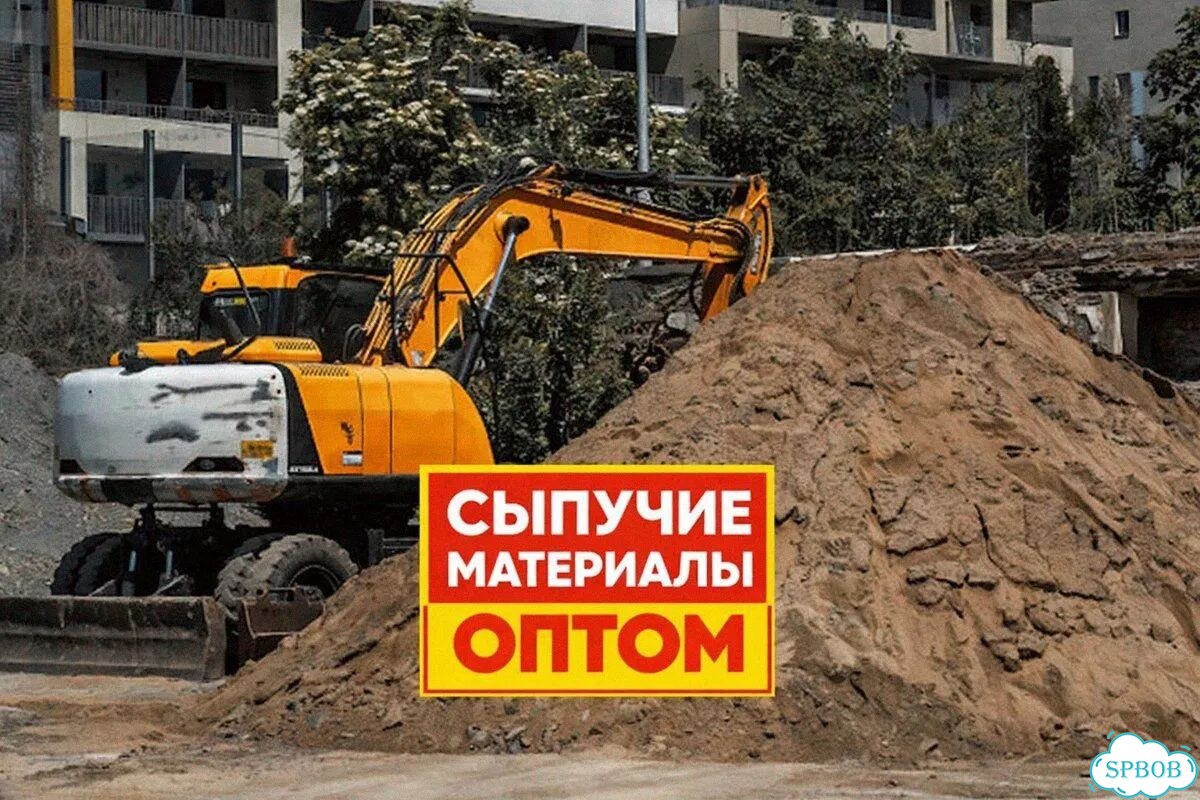 Песок для бетона фото 1
