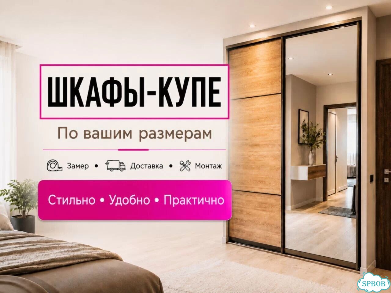 Шкаф купе трёхстворчатый фото 1