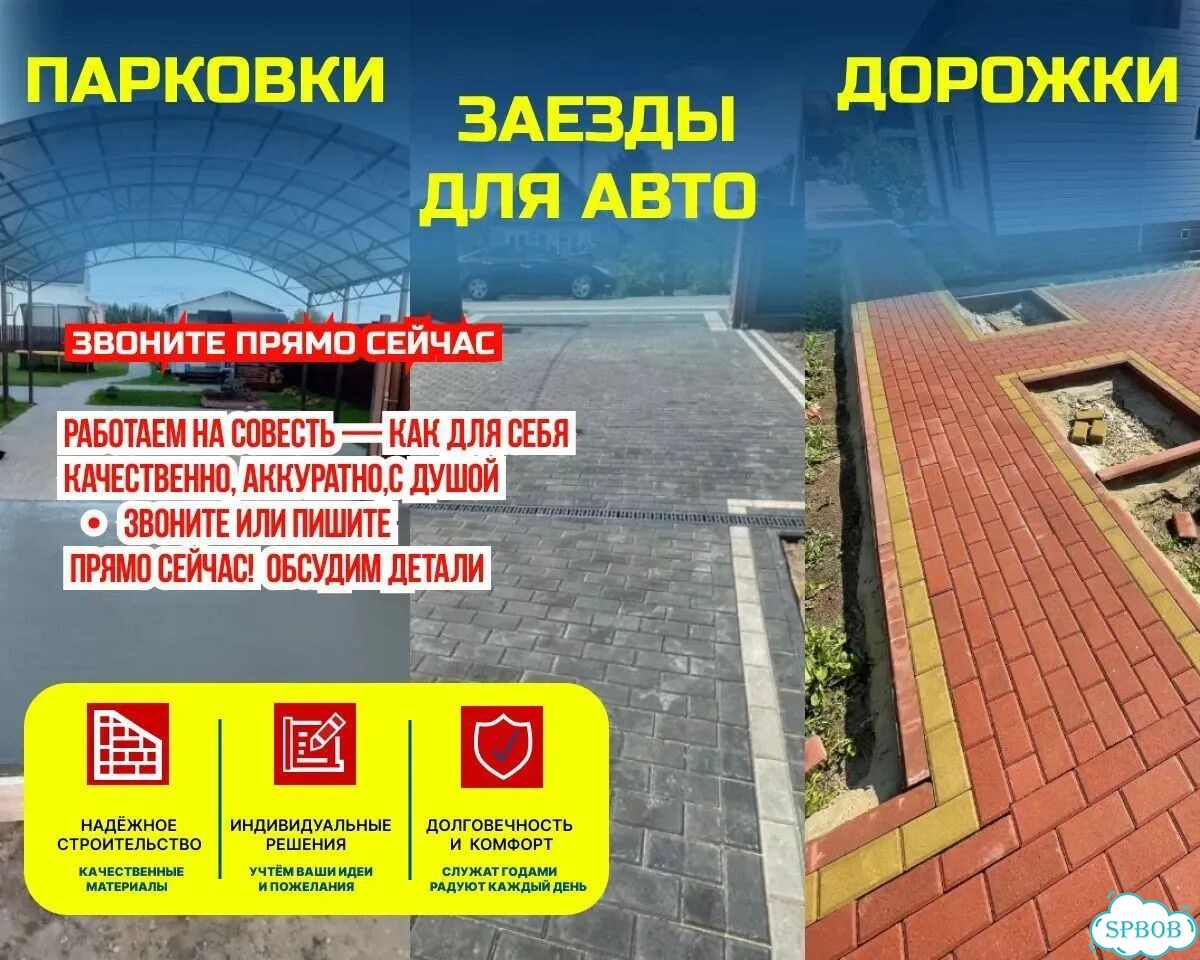 Парковки, заезды для авто, дорожки фото 1
