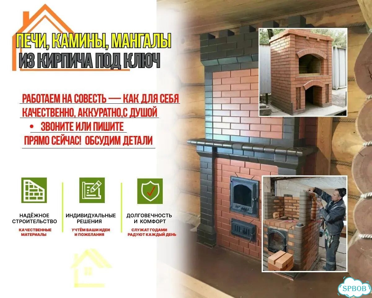 Печи, камины, мангалы из кирпича под ключ фото 1