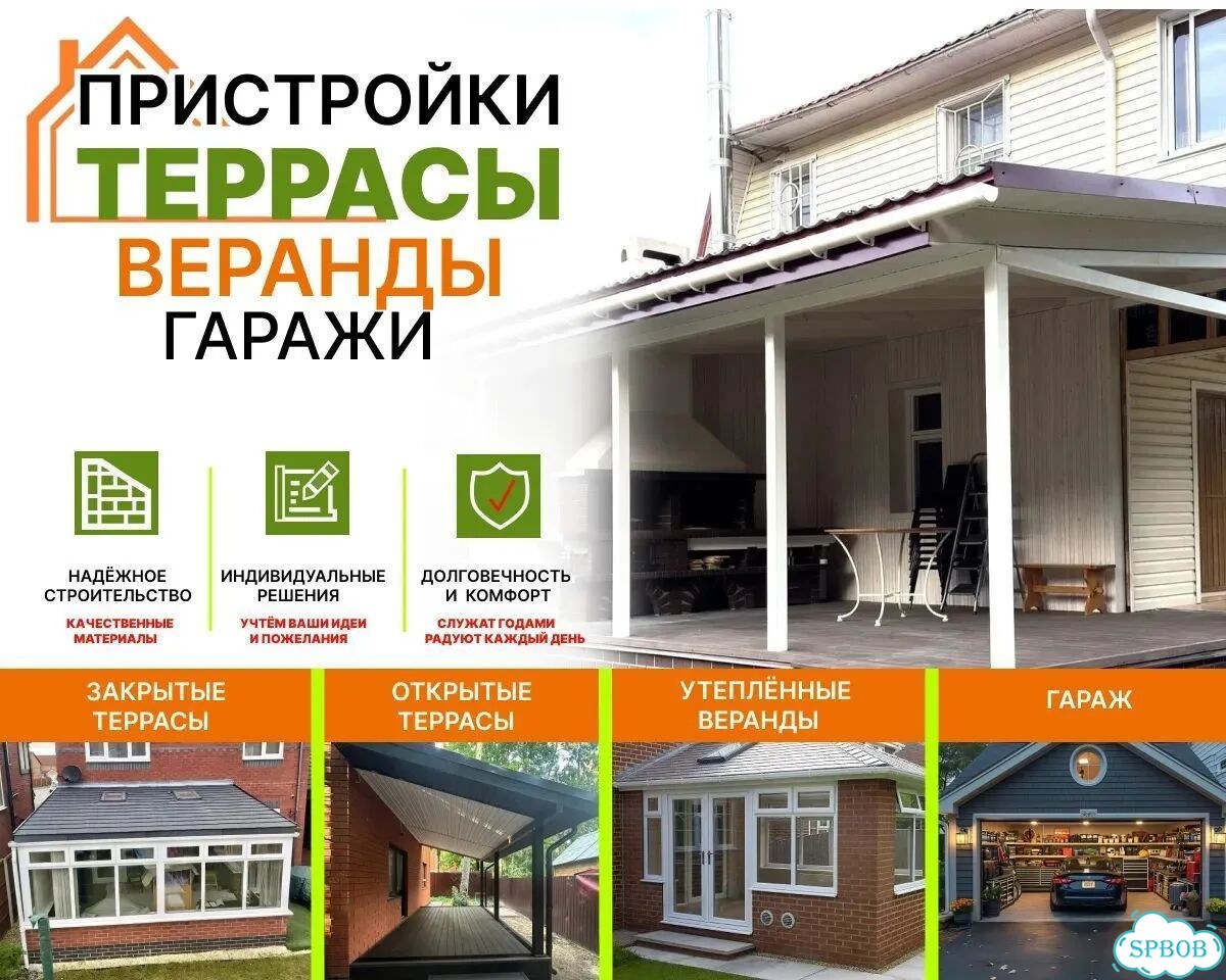 Террасы, беседки, пристройки, веранды, гаражи фото 1