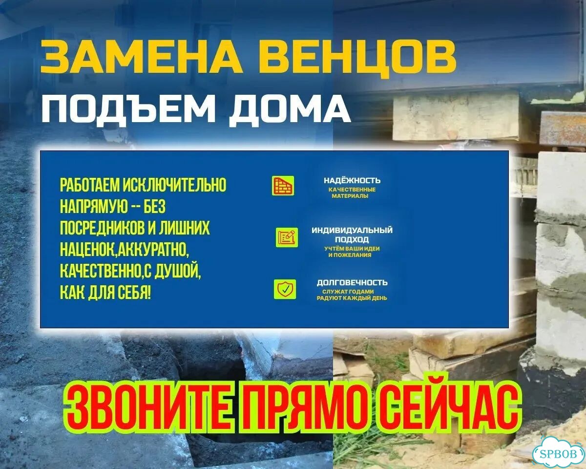 Замена венцов.Подъем дома фото 1