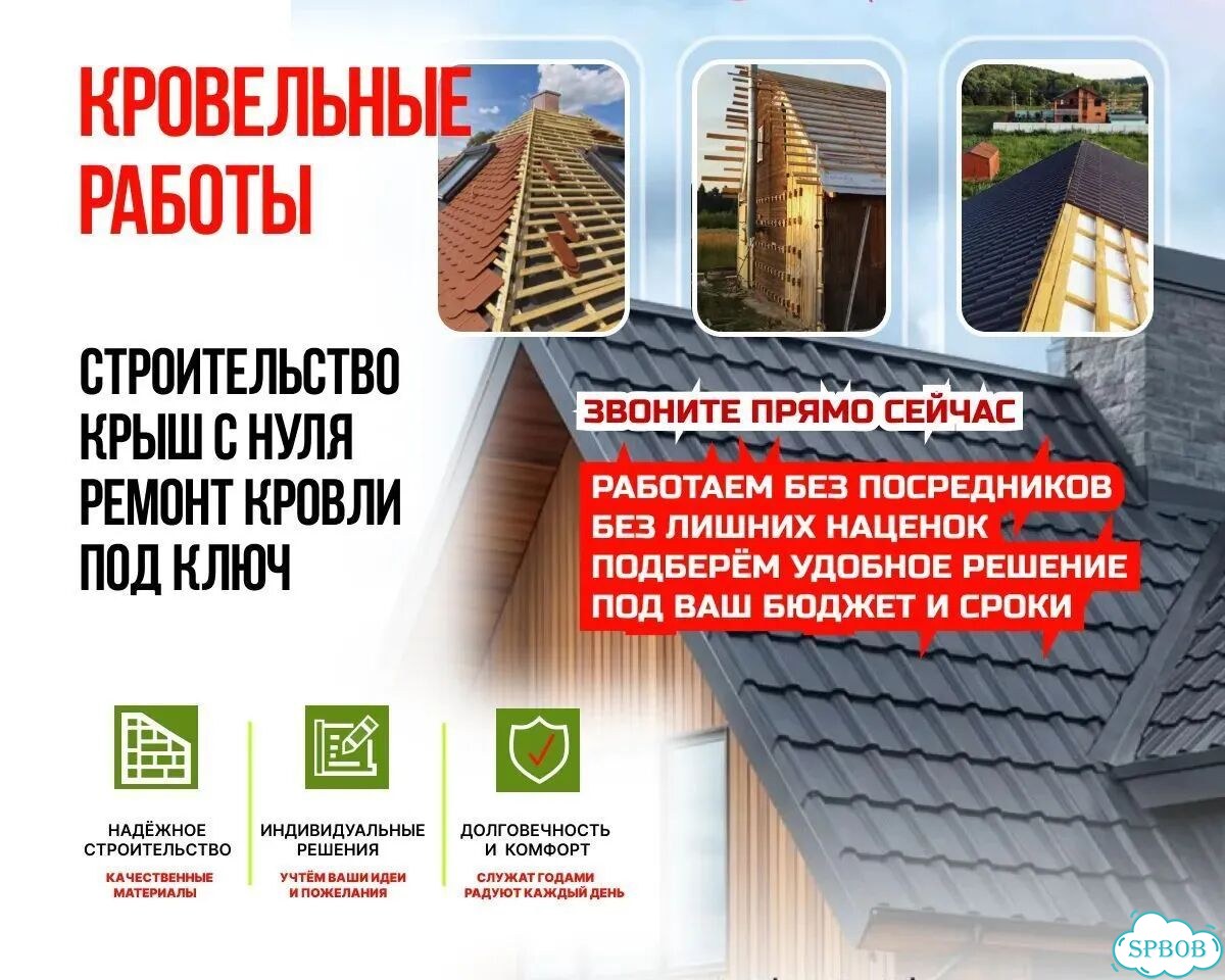 Кровельные работы.Монтаж/Ремонт кровли фото 1