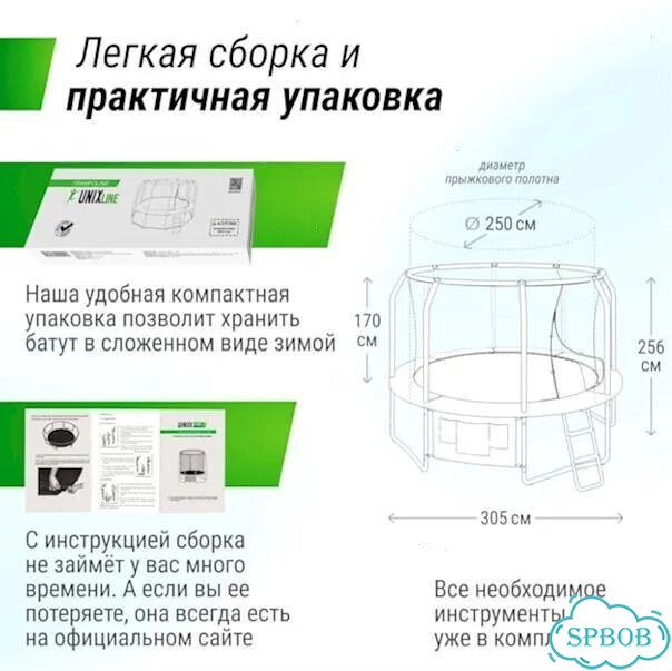 Батут с сеткой Unix - Большой выбор арт241 фото 10