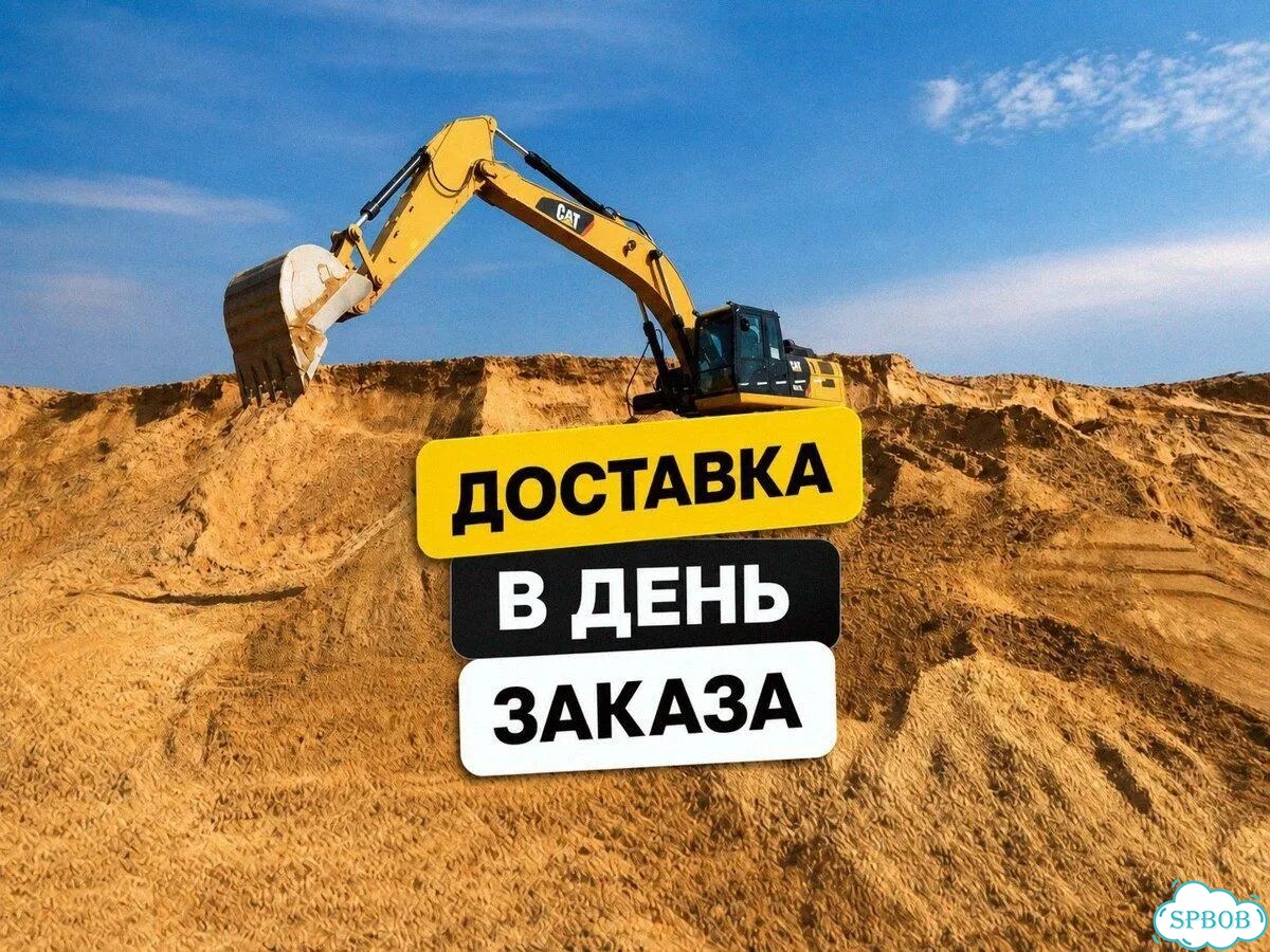 Самосвал песка фото 1