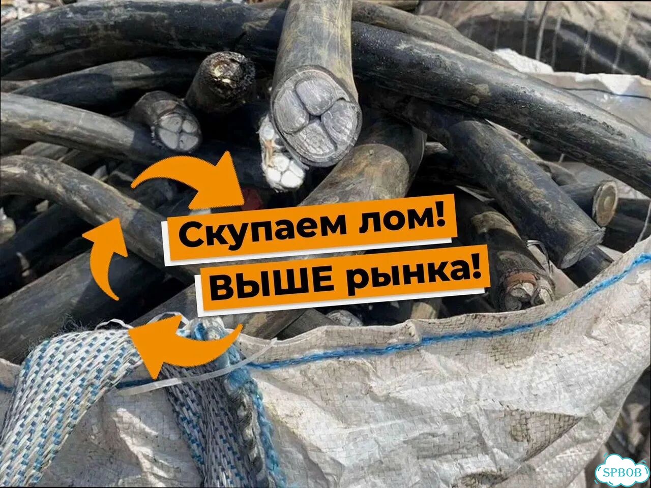 Скупка кабеля Скупка проводов фото 1