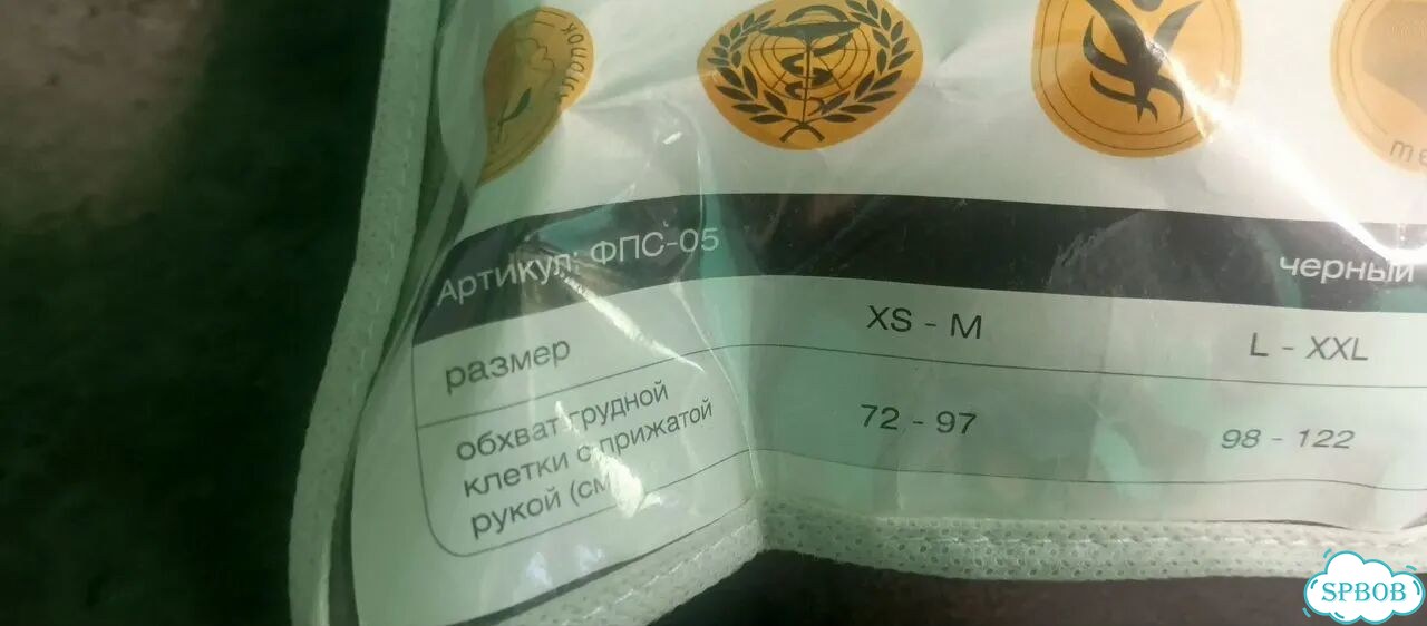 Бандаж компрессорный фиксирующий плечевой сустав фото 5