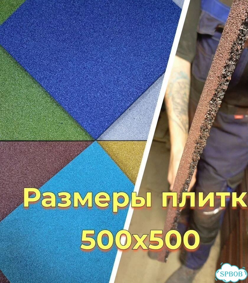 Плитка из Резины 40мм фото 3