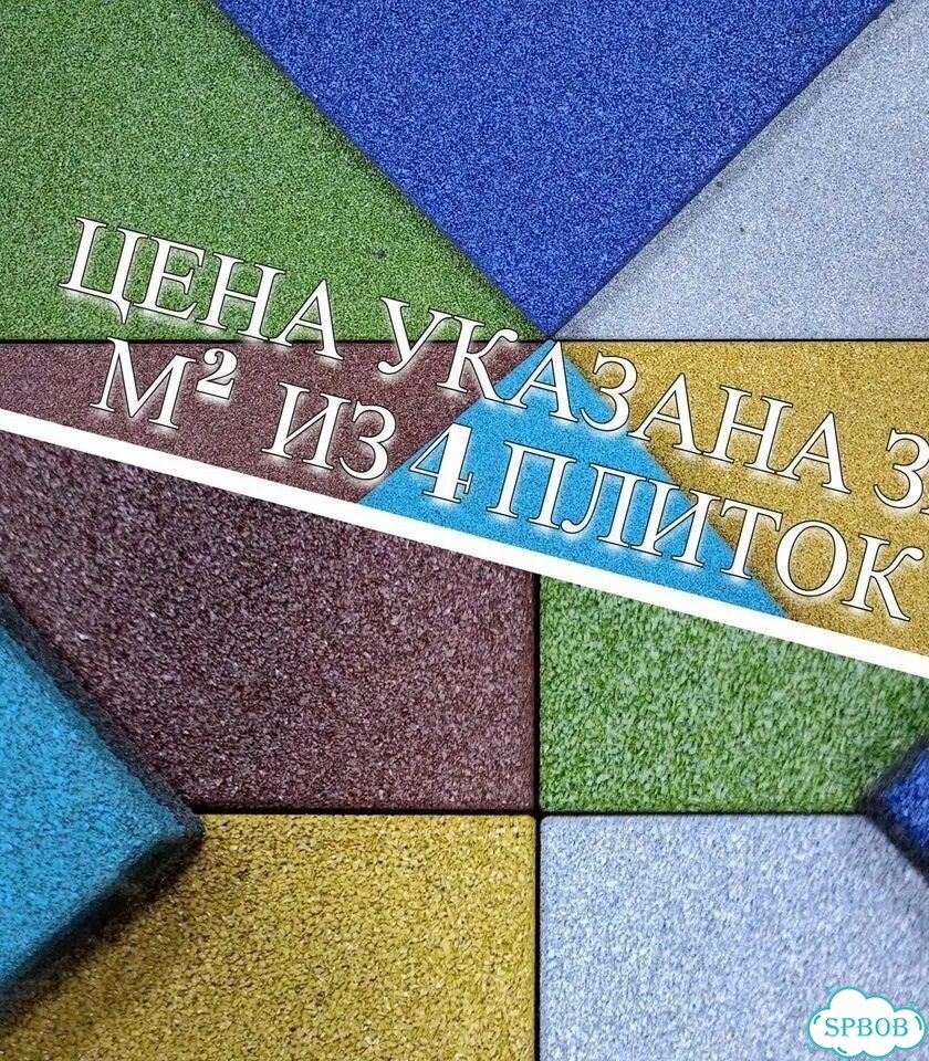 Резиновое напольное покрытие 40 мм фото 1