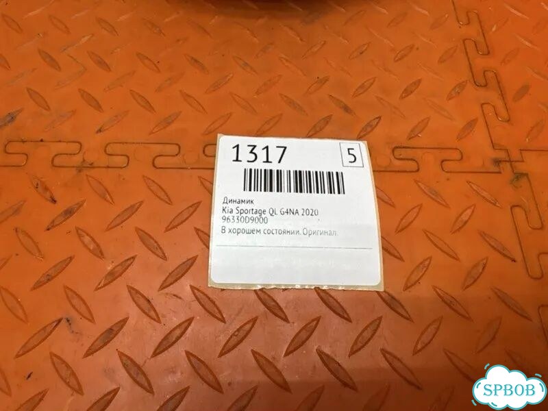 Динамик Kia Sportage QL G4NA 2020 фото 2