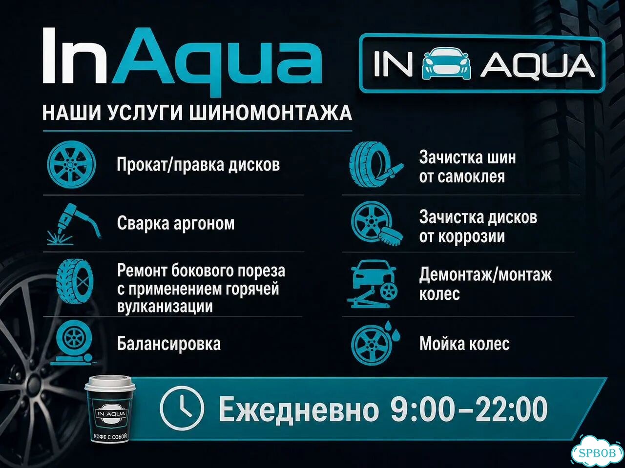 Сварка аргоном авто фото 2