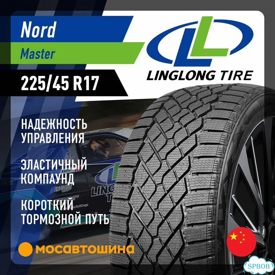 LingLong Nord Master 225/45 R17 94T фото 1