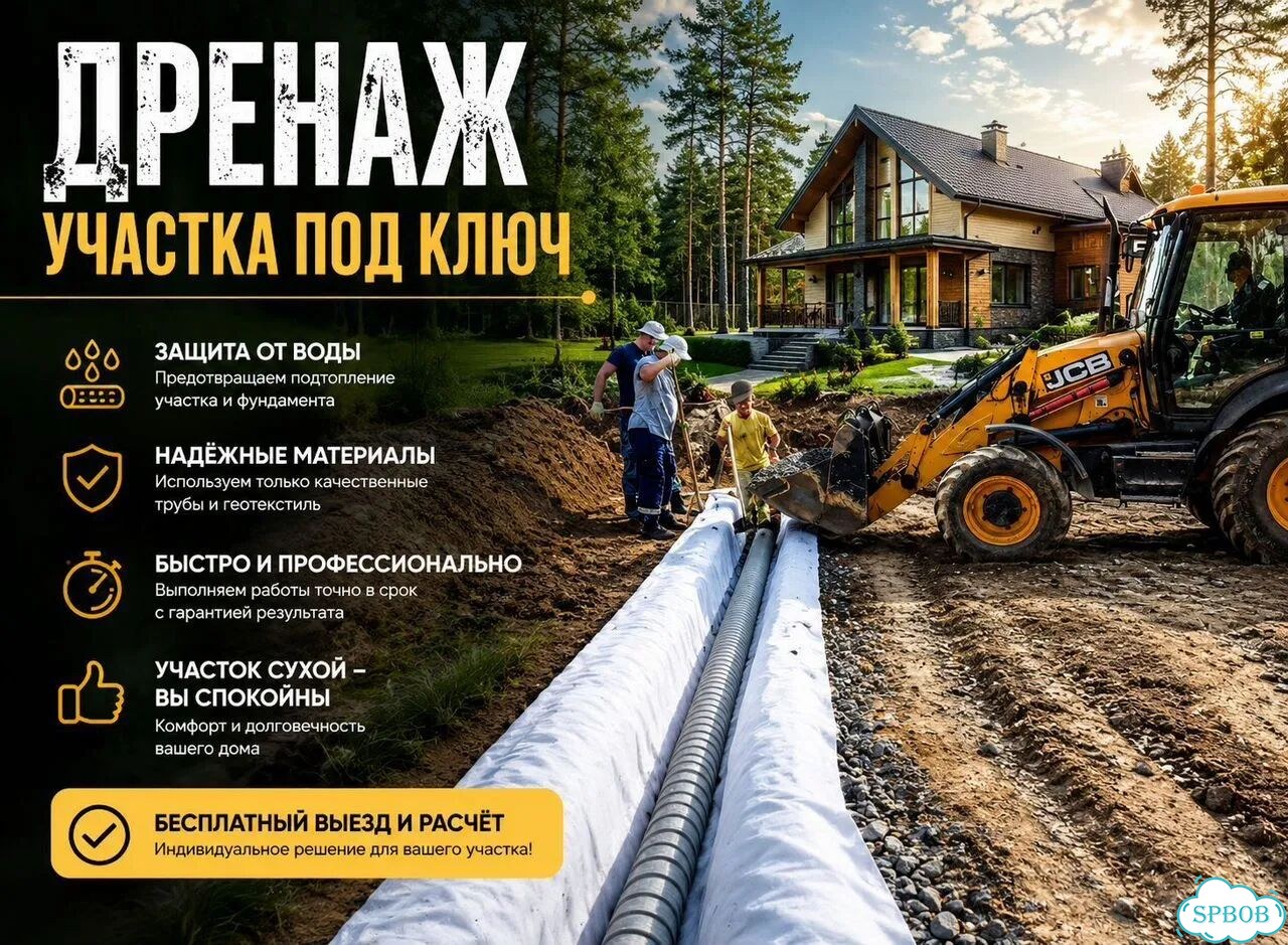 Дренаж участка фото 10
