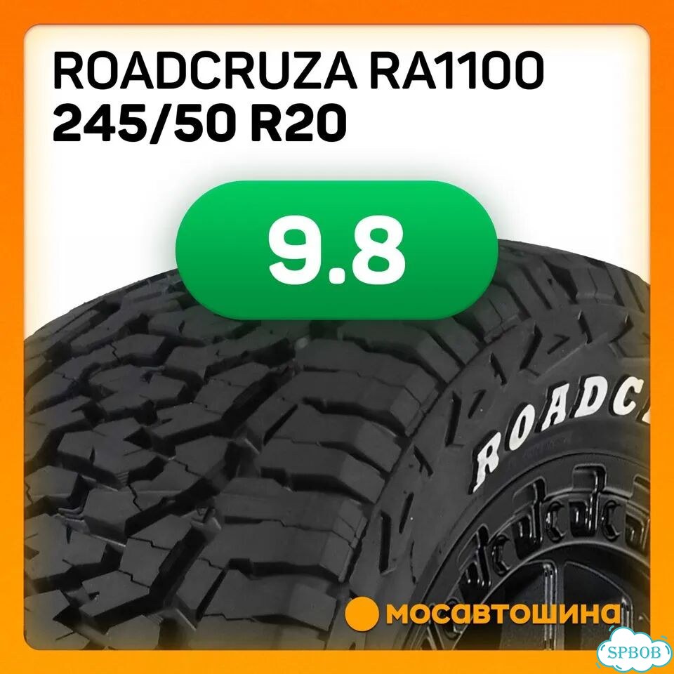 Roadcruza RA1100 A/T 245/50 R20 108S фото 6