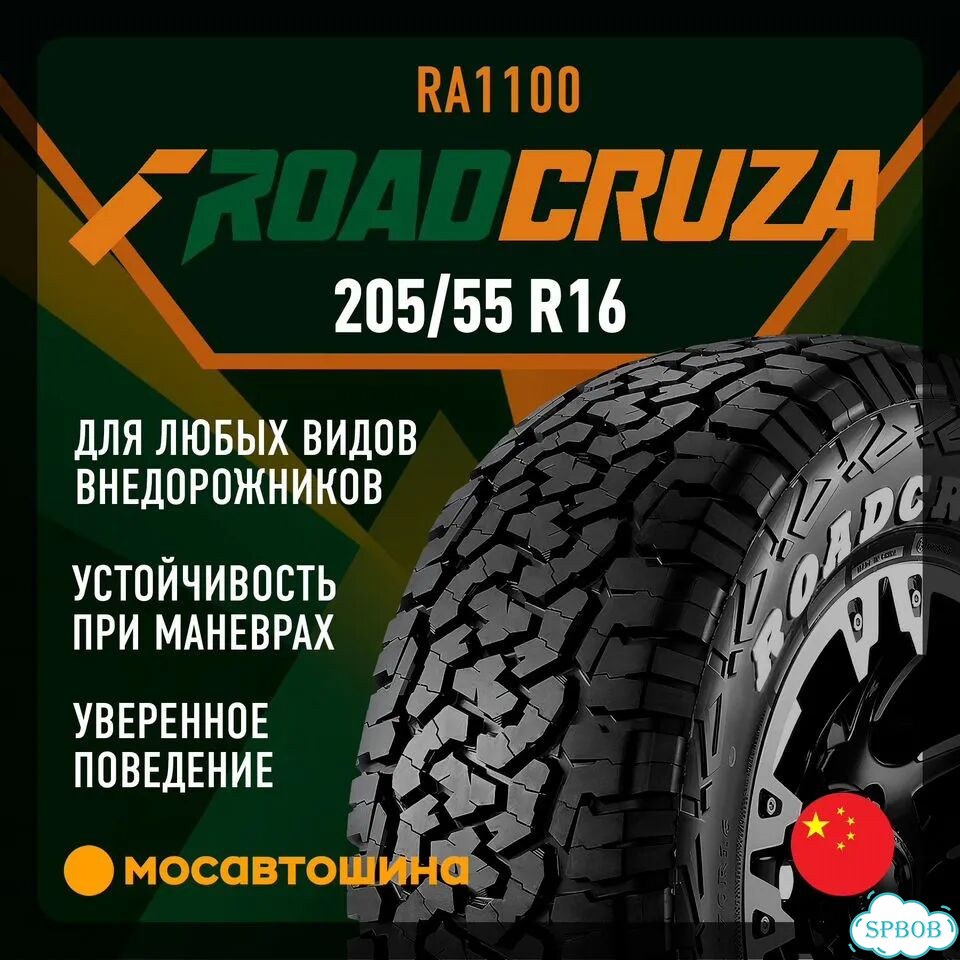 Roadcruza RA1100 A/T 205/55 R16 94H фото 1