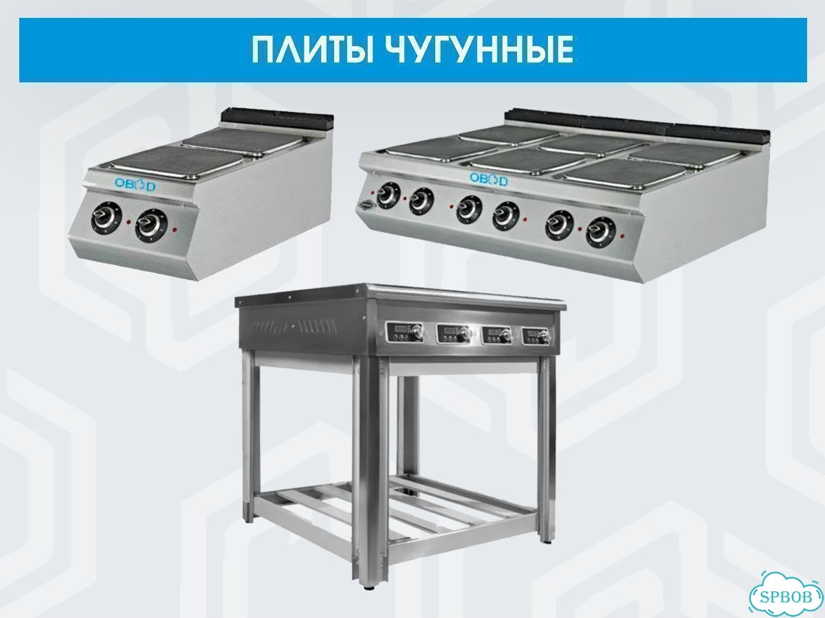 Чугунная плита 2, 4, 6 зоны на подставке фото 5