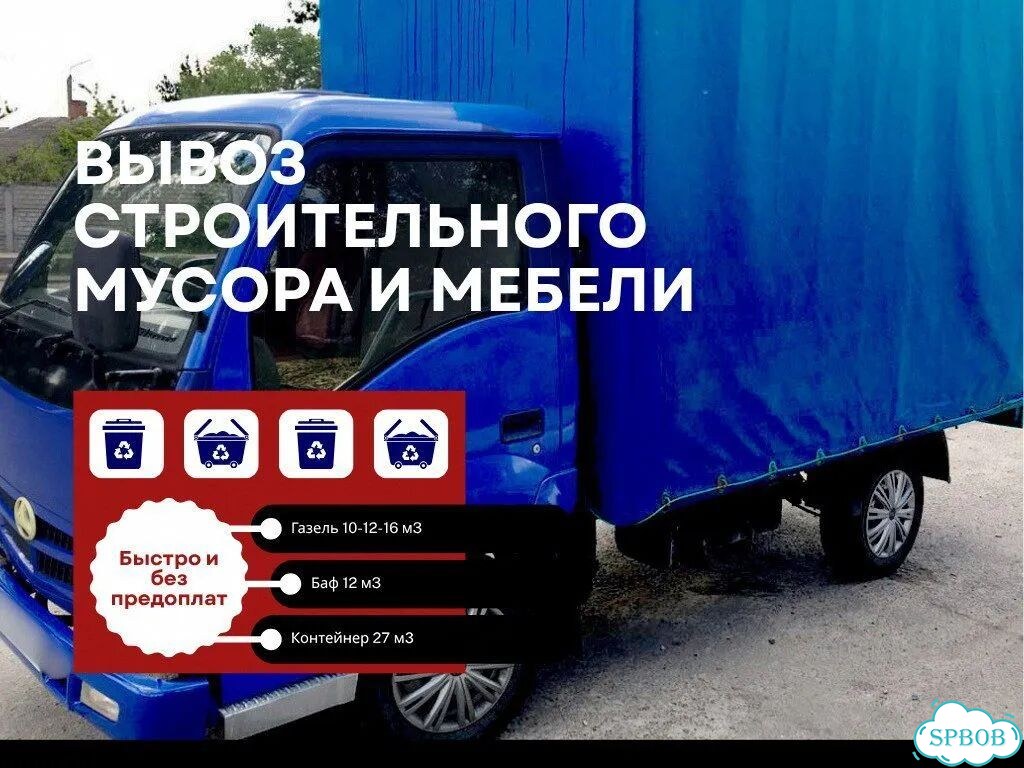 Вывоз мусора и мебели фото 10