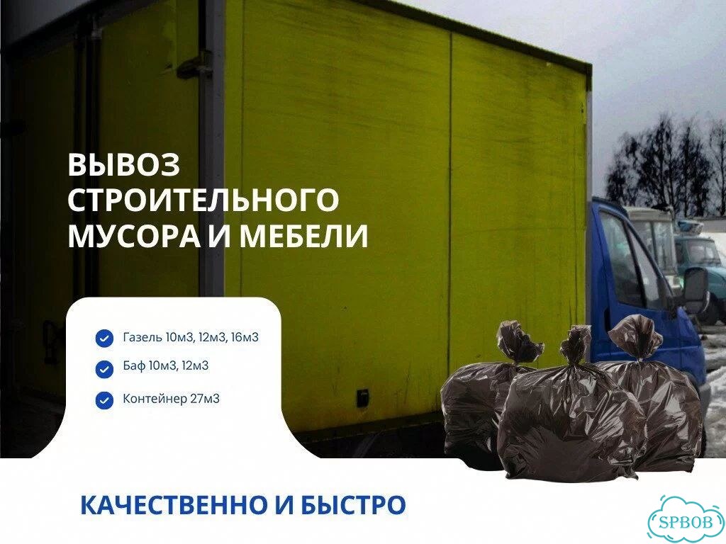 Вывоз мусора и мебели фото 3