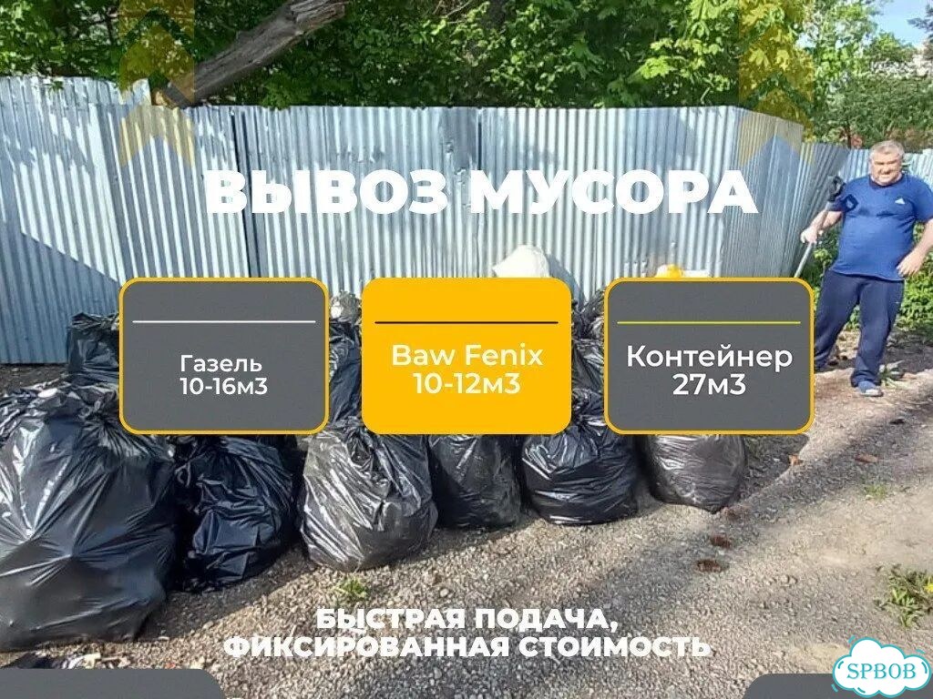 Вывоз мусора и мебели фото 4