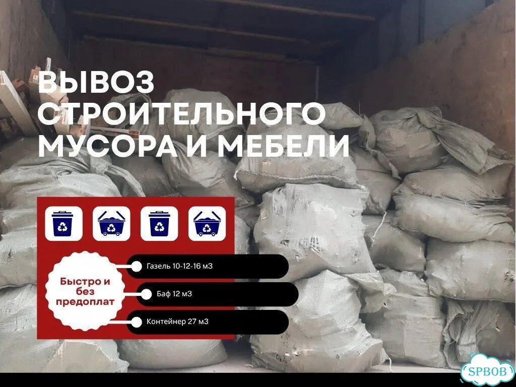 Вывоз мусора и мебели фото 8
