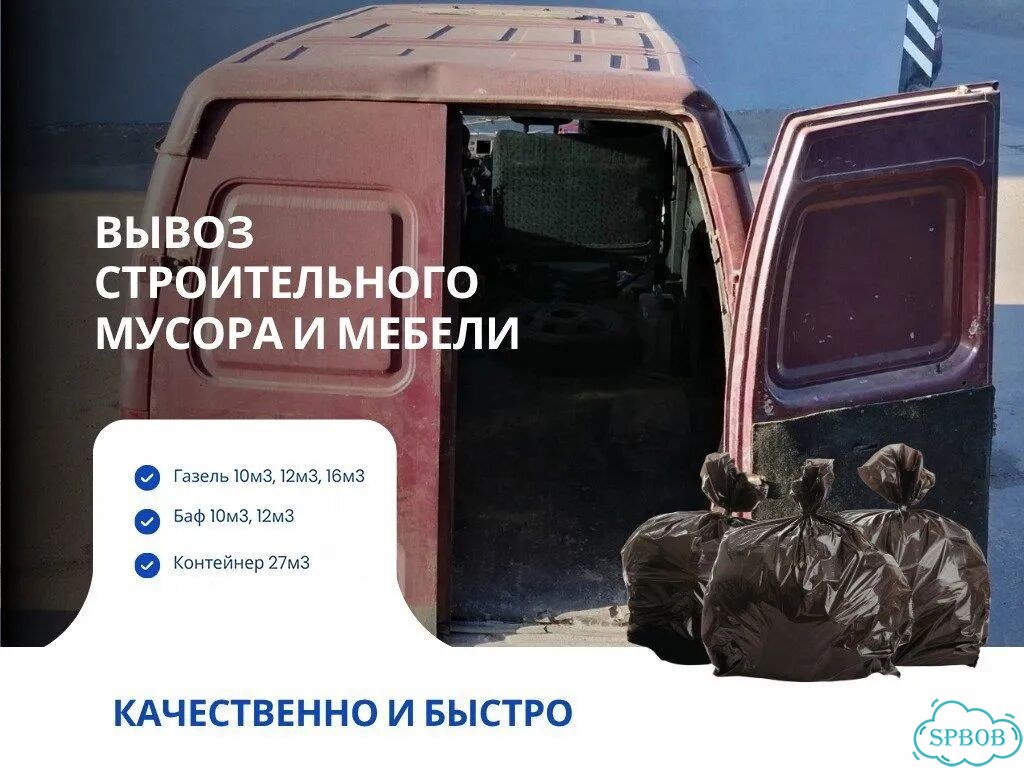 Вывоз мусора и мебели фото 9