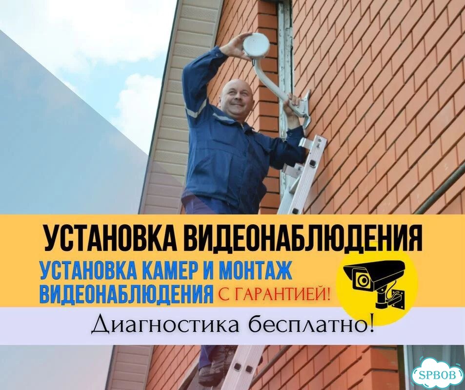 Установка видеонаблюдения Установка камер фото 1