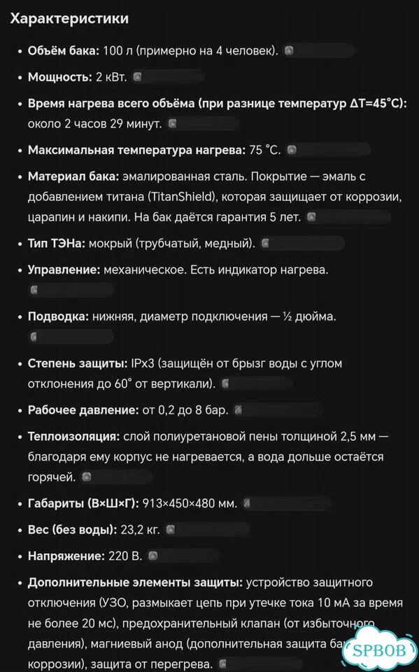 Водонагреватель накопительный 100 л Ariston фото 3