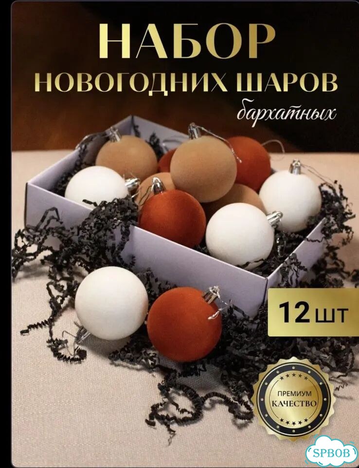 Елочные игрушки шары фото 1