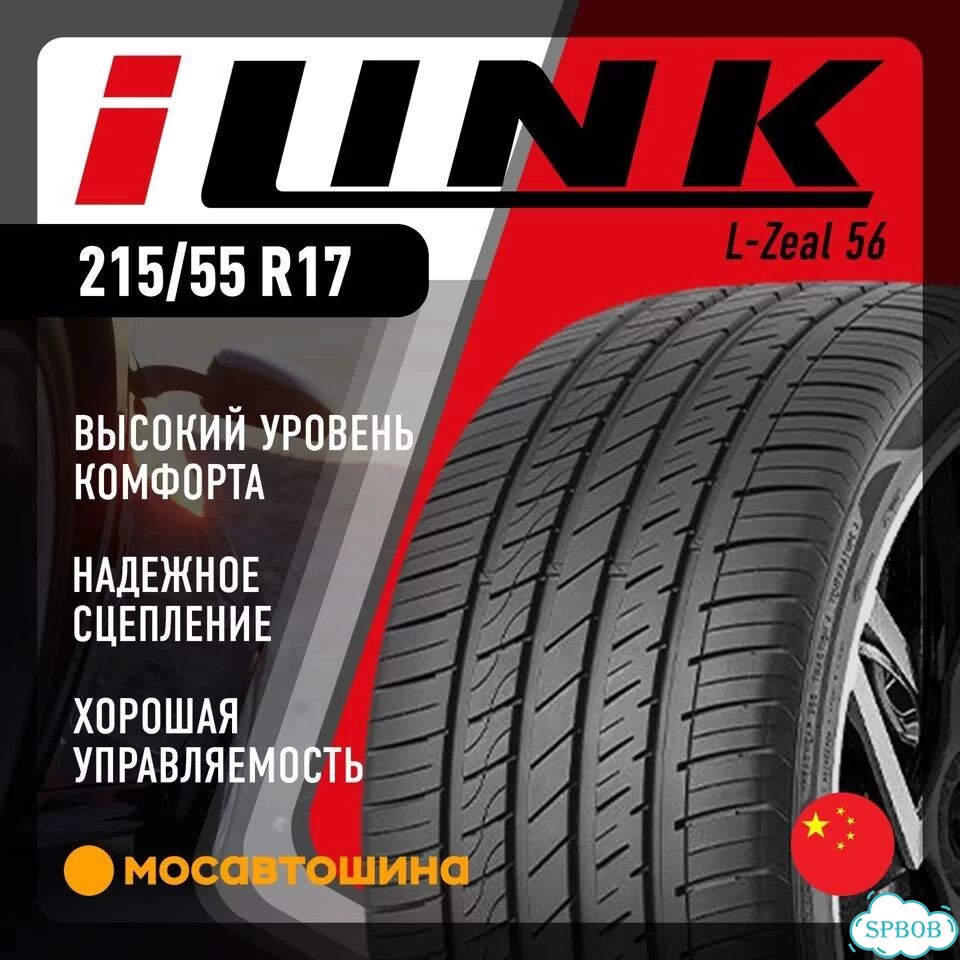 iLink L-Zeal56 215/55 R17 94W фото 1