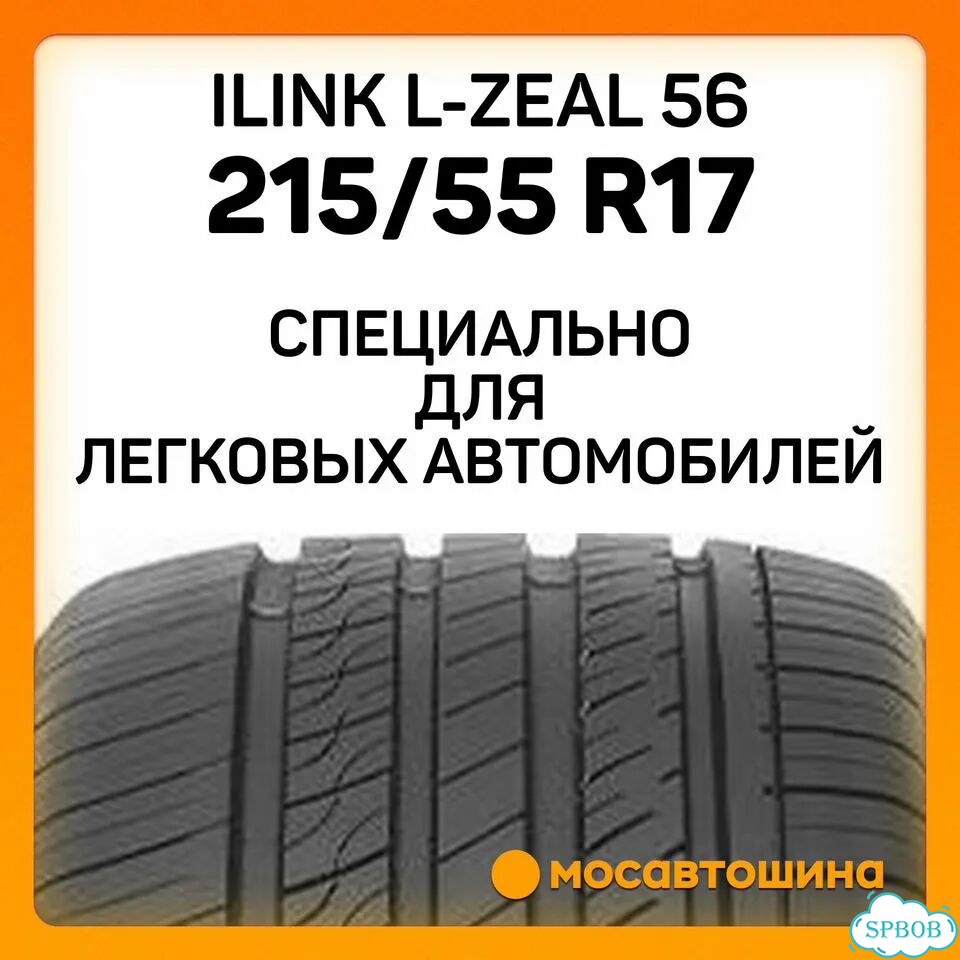 iLink L-Zeal56 215/55 R17 94W фото 3