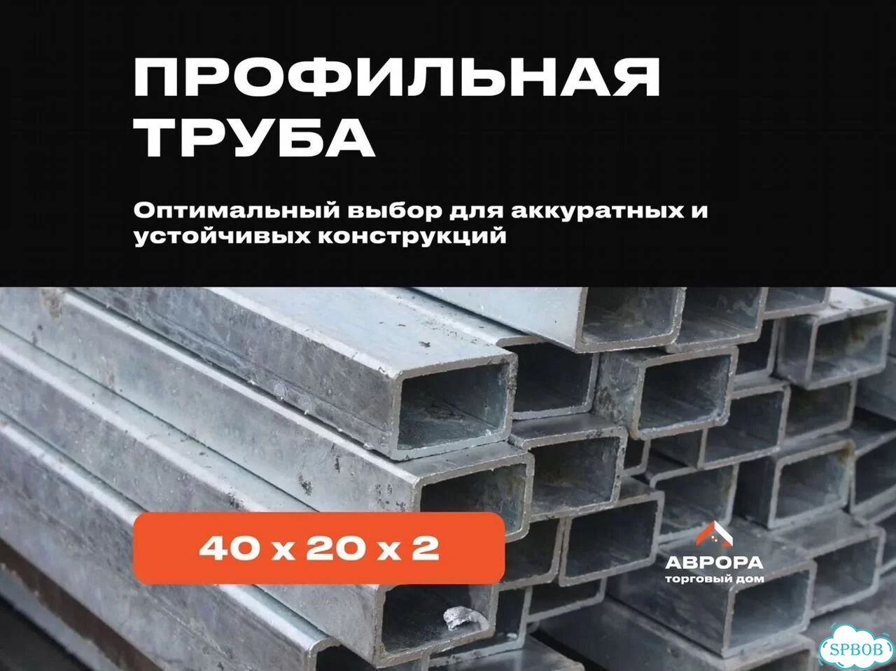 Профильная Труба 40х20х2 г/к фото 1