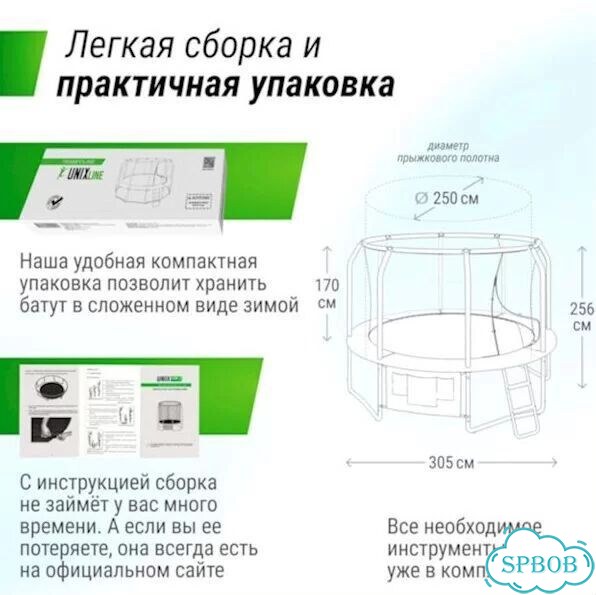 Батут с сеткой Unix - Большой выбор арт272 фото 10