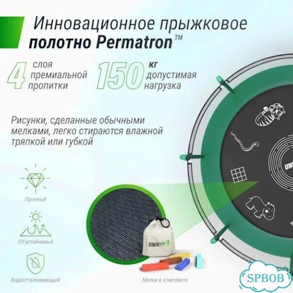 Батут с сеткой Unix - Большой выбор арт272 фото 5
