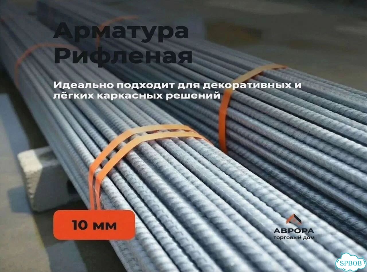 Арматура Рифленая 10мм от производителя фото 1